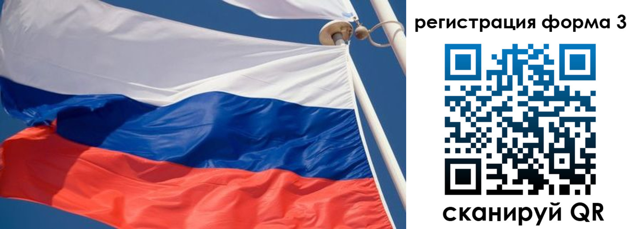 где прописаться в Сызрани