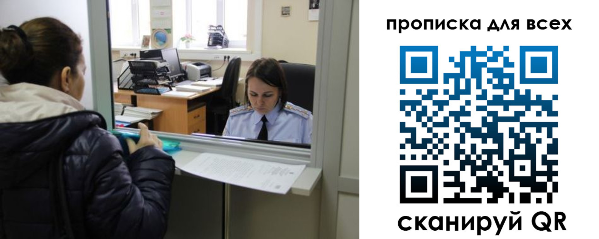 прописка гарантия в Сызрани
