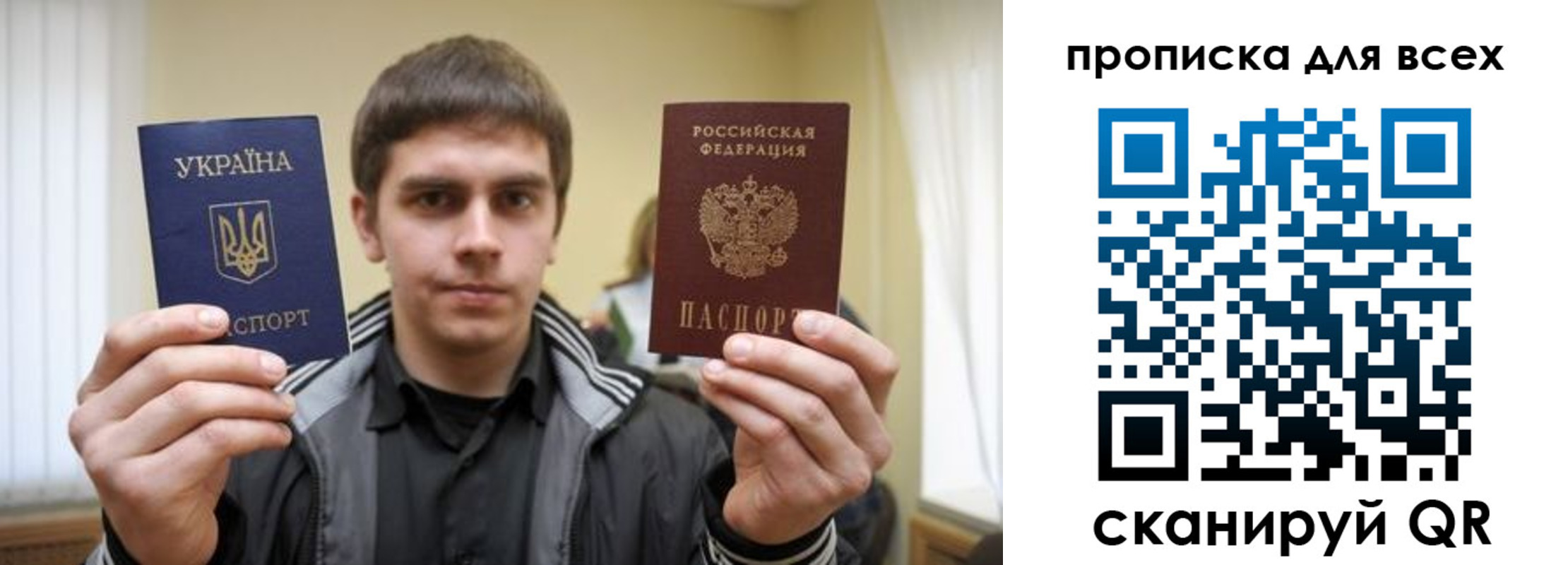 временная регистрация для всех в Сызрани