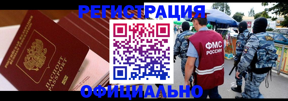 прописка законно в Сызрани